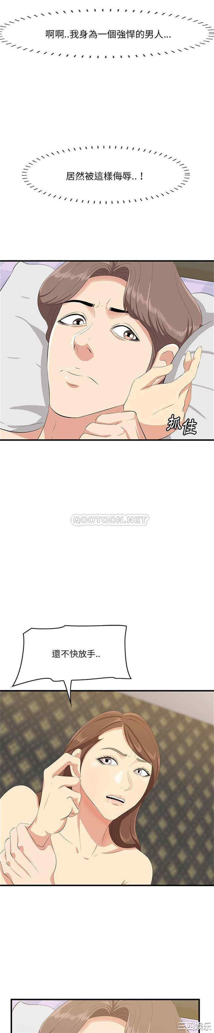 韩国漫画一口就好韩漫_一口就好-第18话在线免费阅读-韩国漫画-第15张图片