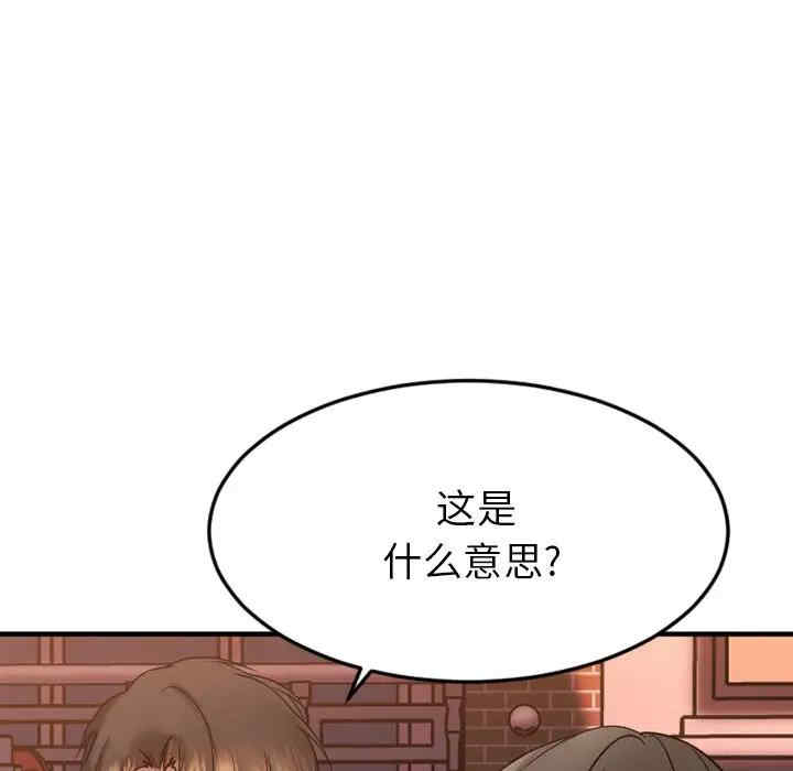 韩国漫画欲望食物链韩漫_欲望食物链-第27话在线免费阅读-韩国漫画-第141张图片