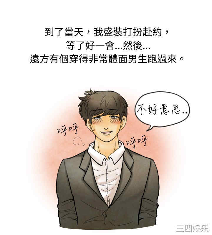 韩国漫画秘密Story韩漫_秘密Story-第18话在线免费阅读-韩国漫画-第12张图片