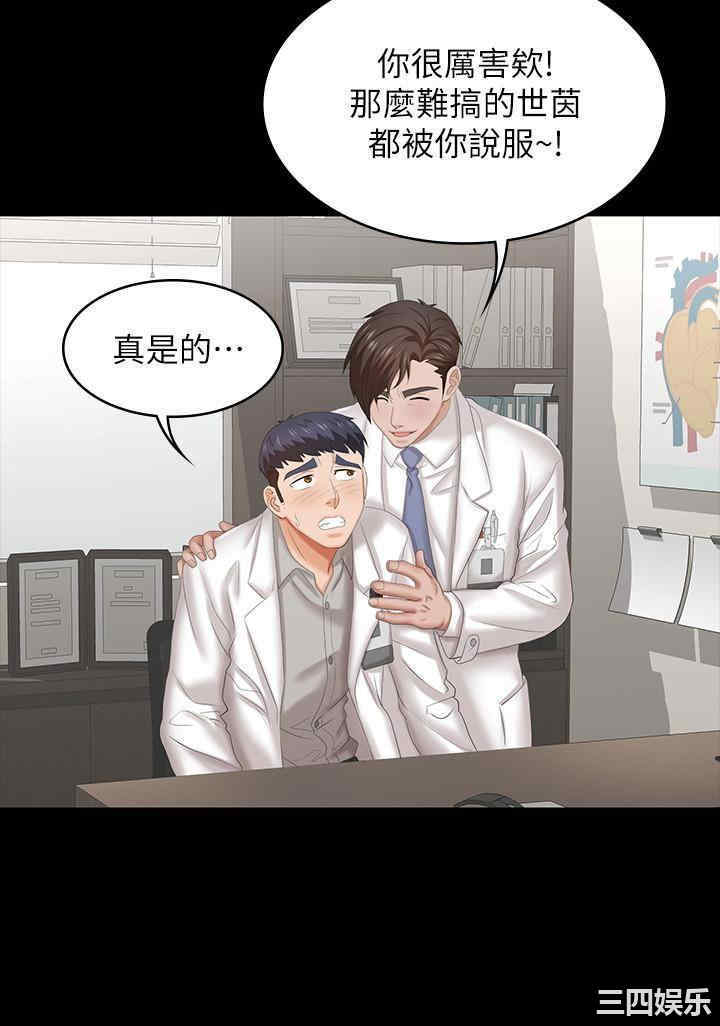 韩国漫画韩漫_交换游戏-第36话在线免费阅读-韩国漫画-第13张图片