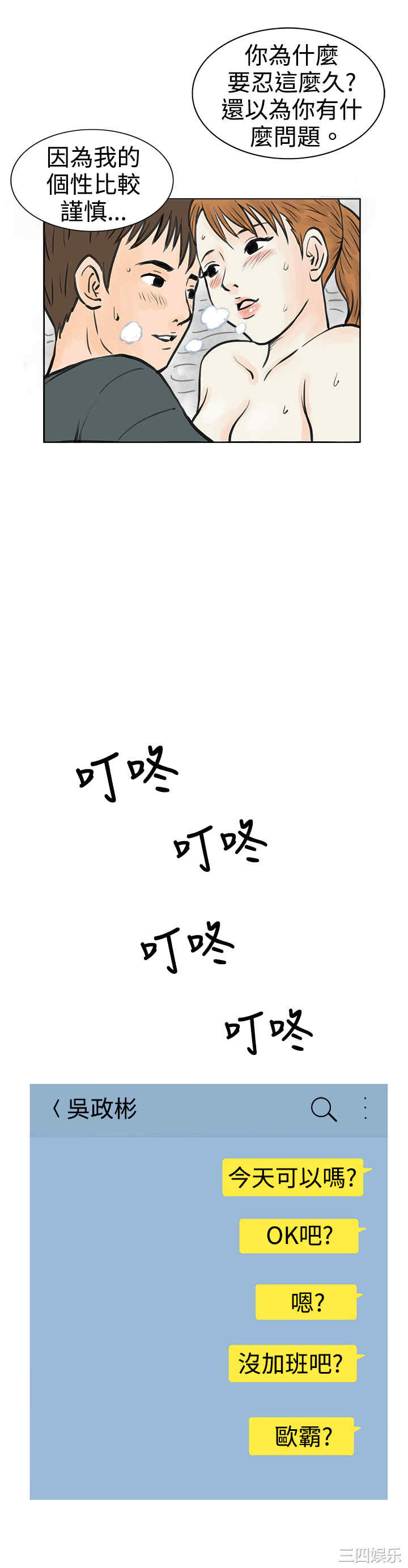 韩国漫画秘密Story韩漫_秘密Story-第44话在线免费阅读-韩国漫画-第16张图片