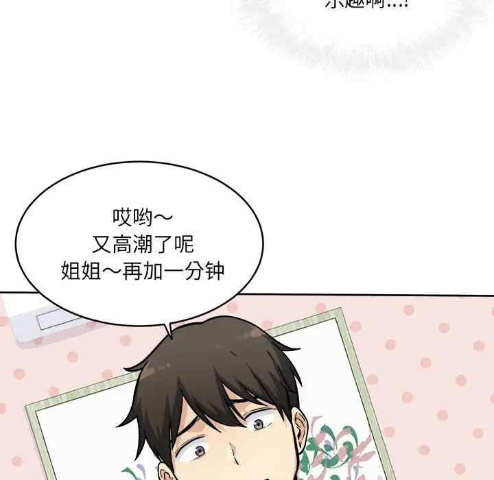 韩国漫画最惨房东并不惨韩漫_最惨房东并不惨-第34话在线免费阅读-韩国漫画-第127张图片