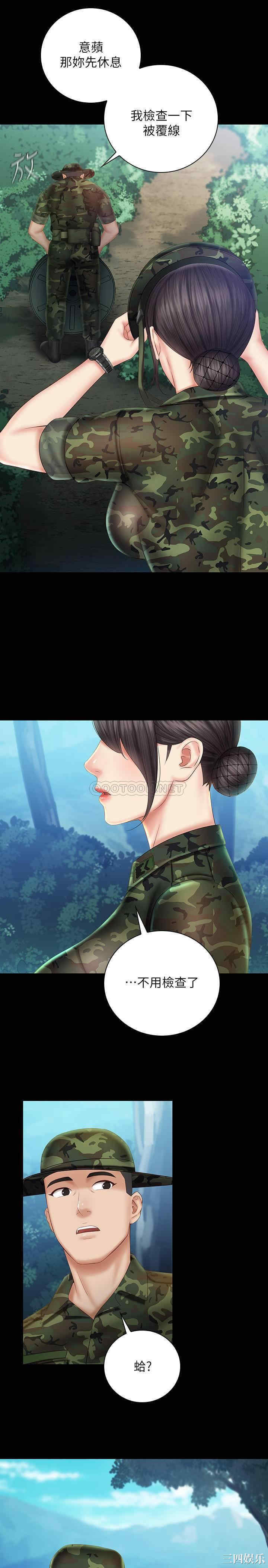 韩国漫画韩漫_妹妹的义务-第44话在线免费阅读-韩国漫画-第25张图片