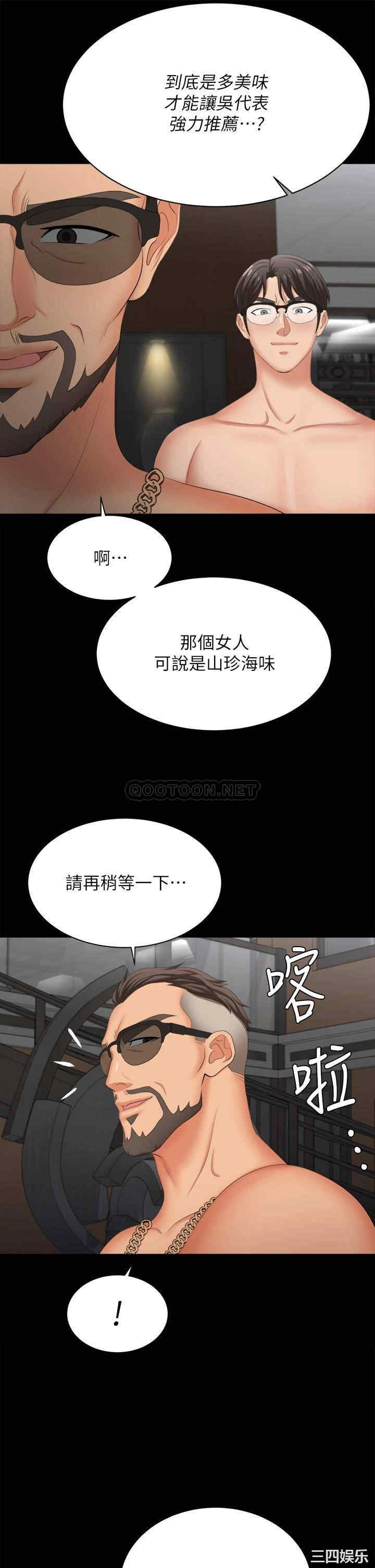 韩国漫画韩漫_交换游戏-第84话在线免费阅读-韩国漫画-第47张图片