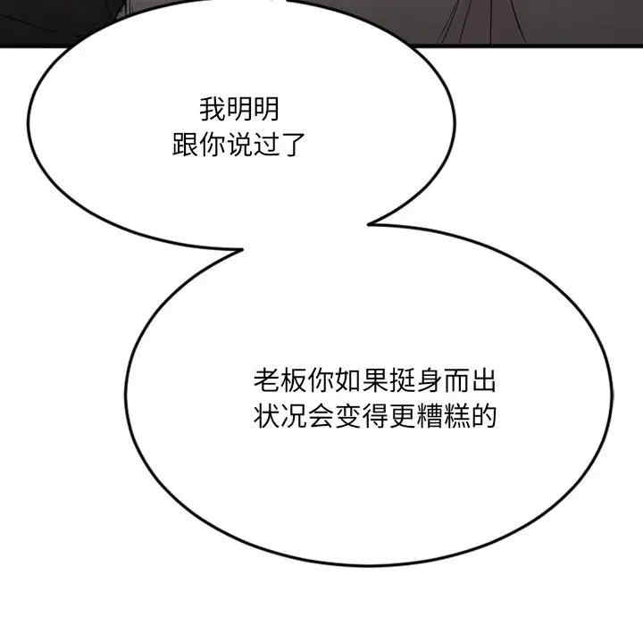 韩国漫画欲望食物链韩漫_欲望食物链-第27话在线免费阅读-韩国漫画-第143张图片