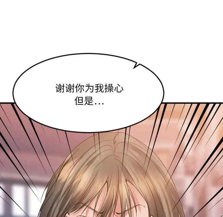 韩国漫画欲望食物链韩漫_欲望食物链-第27话在线免费阅读-韩国漫画-第144张图片