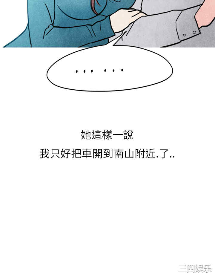 韩国漫画秘密Story韩漫_秘密Story-第144话在线免费阅读-韩国漫画-第17张图片