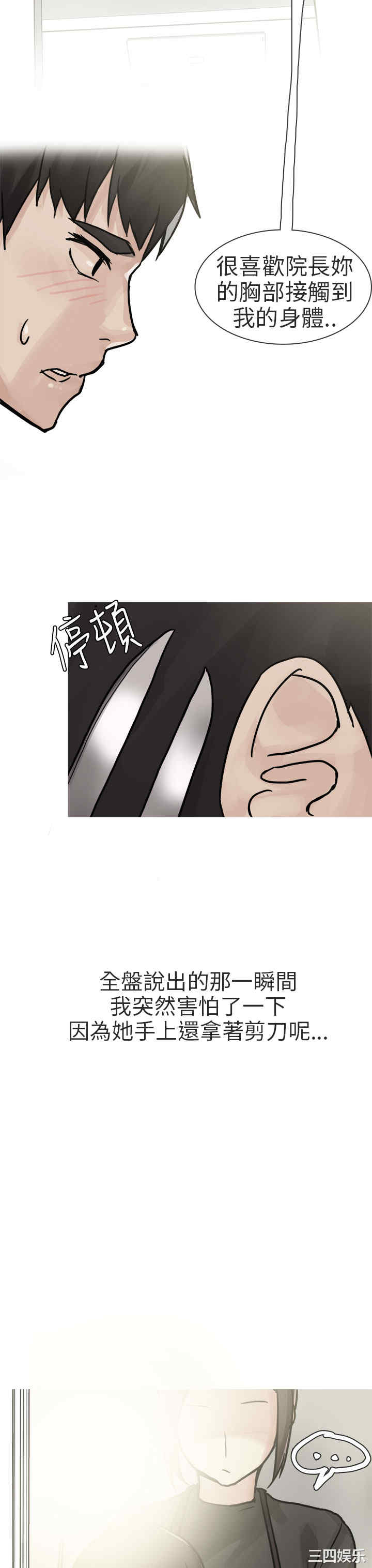 韩国漫画秘密Story韩漫_秘密Story-第194话在线免费阅读-韩国漫画-第15张图片
