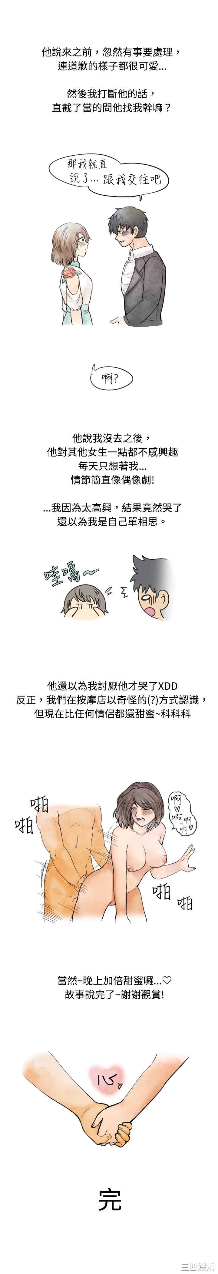 韩国漫画秘密Story韩漫_秘密Story-第18话在线免费阅读-韩国漫画-第13张图片
