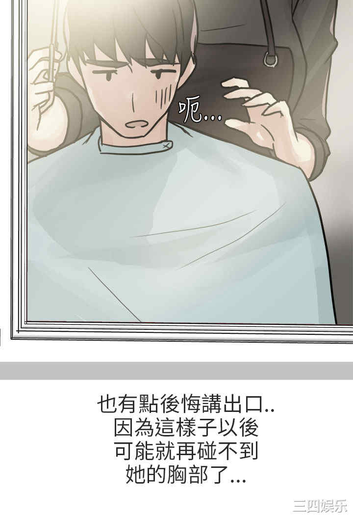 韩国漫画秘密Story韩漫_秘密Story-第194话在线免费阅读-韩国漫画-第16张图片