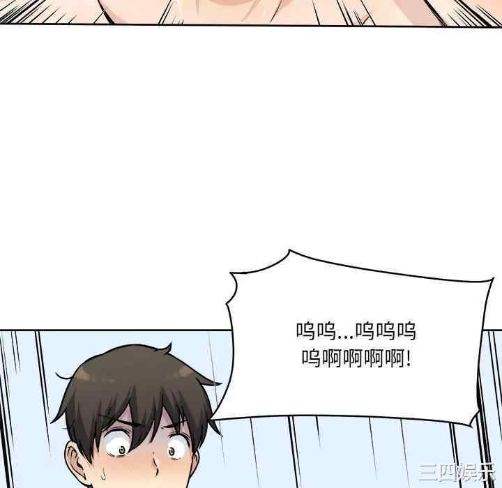 韩国漫画最惨房东并不惨韩漫_最惨房东并不惨-第34话在线免费阅读-韩国漫画-第130张图片