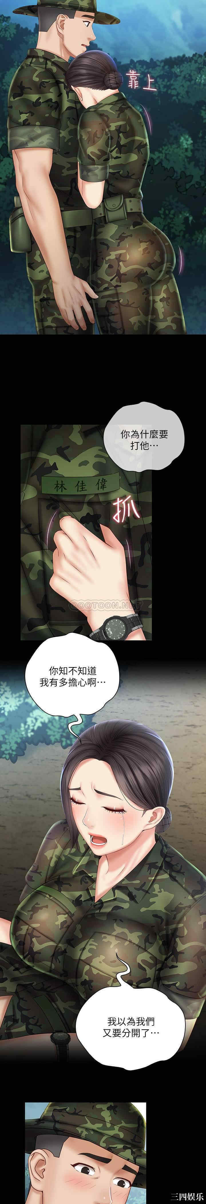 韩国漫画韩漫_妹妹的义务-第44话在线免费阅读-韩国漫画-第26张图片