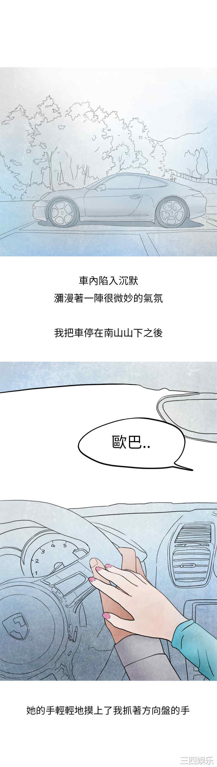 韩国漫画秘密Story韩漫_秘密Story-第144话在线免费阅读-韩国漫画-第18张图片