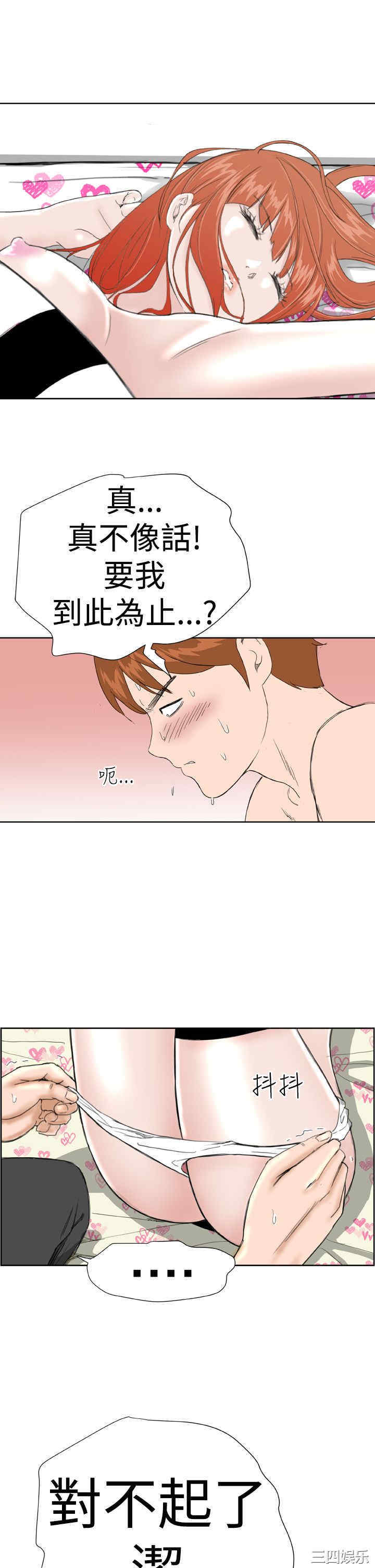 韩国漫画Dream Girl韩漫_Dream Girl-第8话在线免费阅读-韩国漫画-第1张图片