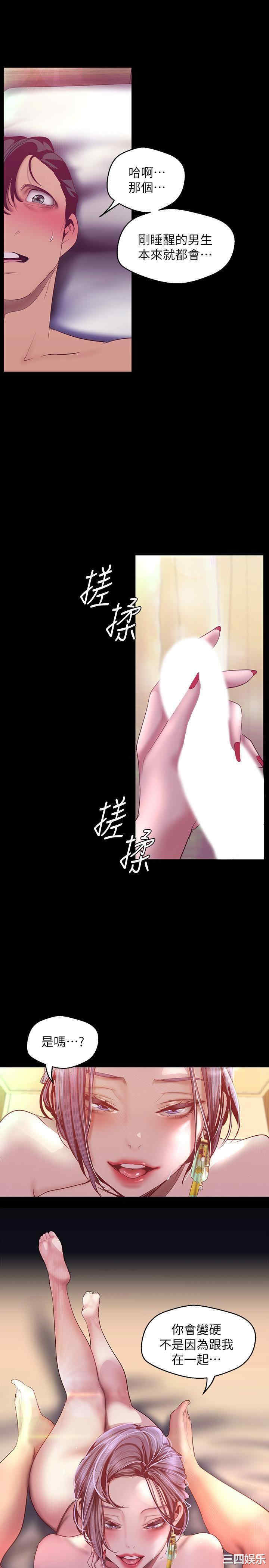 韩国漫画美丽新世界韩漫_美丽新世界-第101话在线免费阅读-韩国漫画-第3张图片