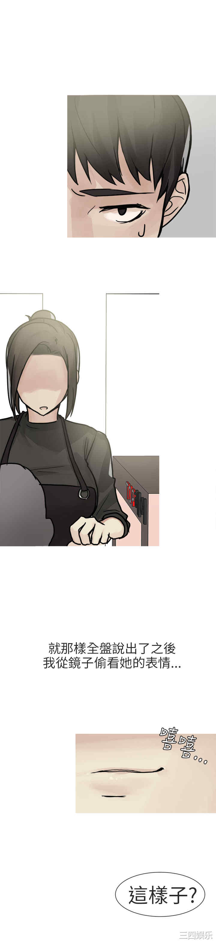 韩国漫画秘密Story韩漫_秘密Story-第194话在线免费阅读-韩国漫画-第17张图片