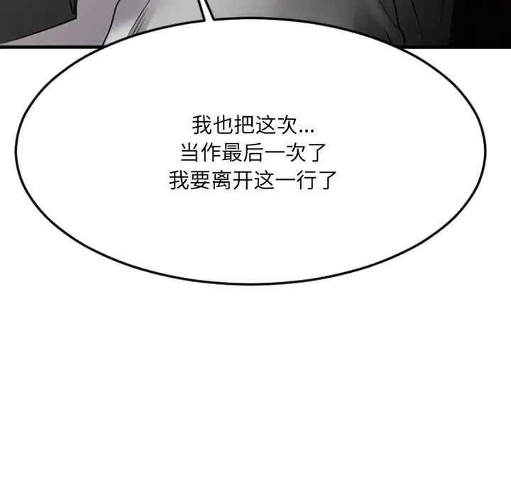 韩国漫画欲望食物链韩漫_欲望食物链-第27话在线免费阅读-韩国漫画-第150张图片