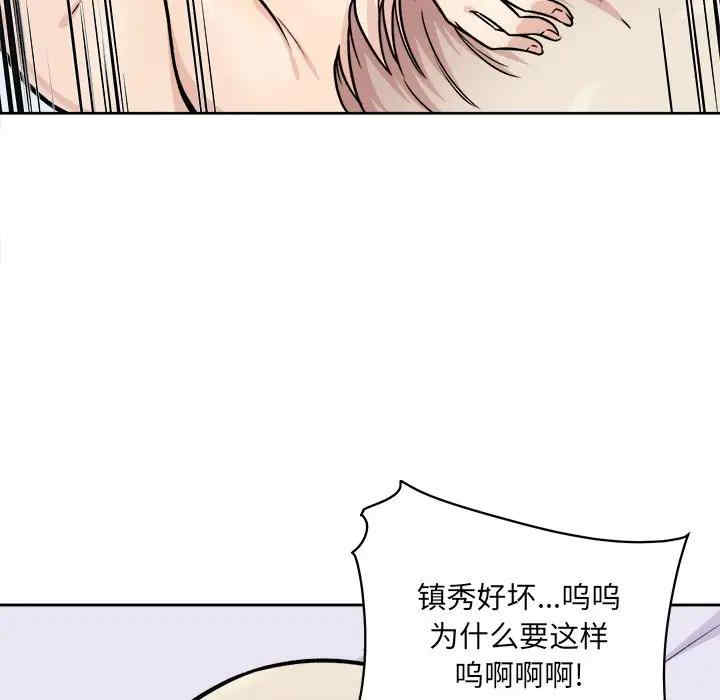 韩国漫画最惨房东并不惨韩漫_最惨房东并不惨-第34话在线免费阅读-韩国漫画-第132张图片