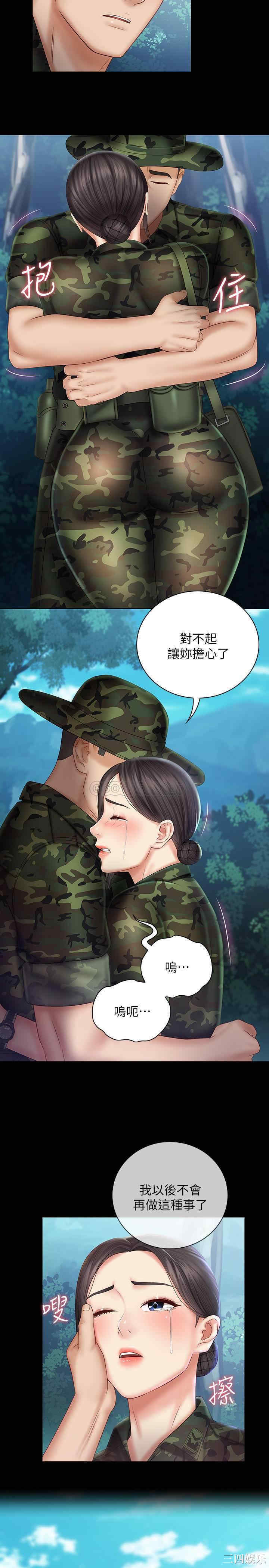 韩国漫画韩漫_妹妹的义务-第44话在线免费阅读-韩国漫画-第27张图片