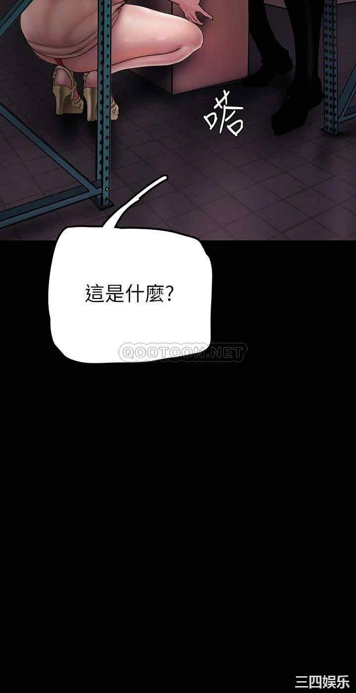 韩国漫画美丽新世界韩漫_美丽新世界-第130话在线免费阅读-韩国漫画-第20张图片