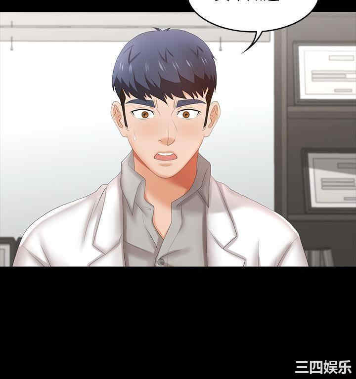 韩国漫画韩漫_交换游戏-第36话在线免费阅读-韩国漫画-第15张图片