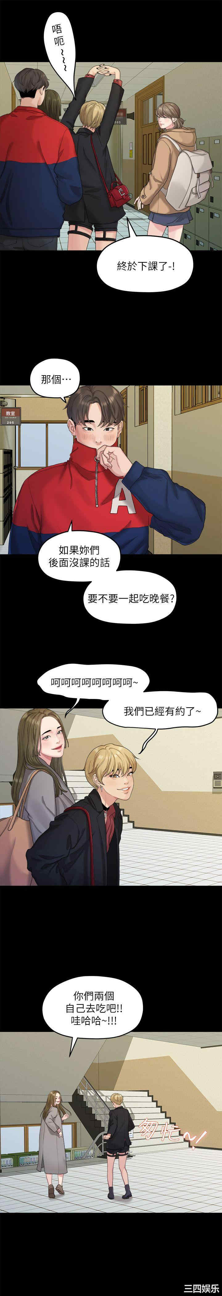 韩国漫画我们的非常关系韩漫_我们的非常关系-第20话在线免费阅读-韩国漫画-第20张图片