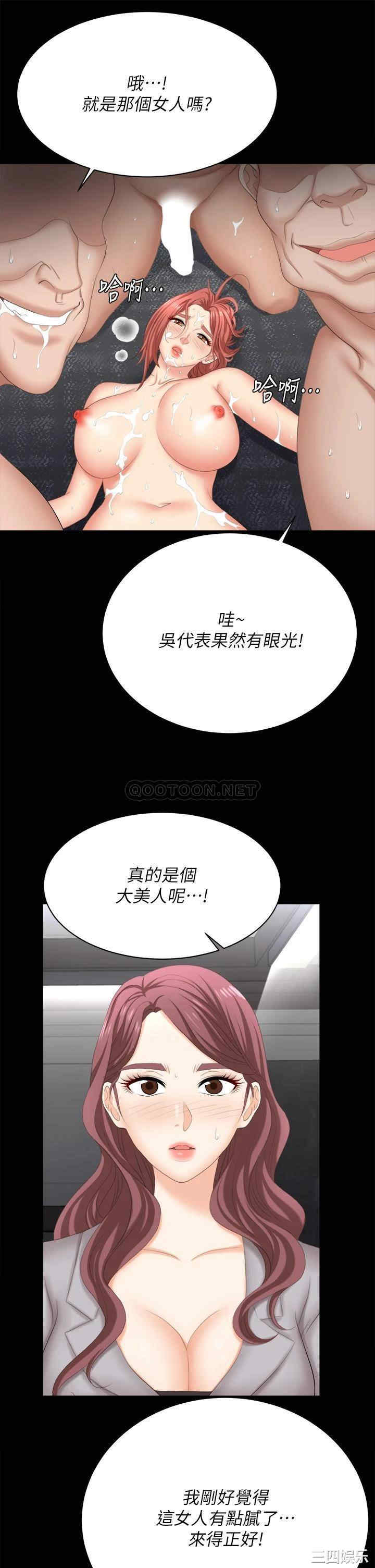 韩国漫画韩漫_交换游戏-第84话在线免费阅读-韩国漫画-第49张图片