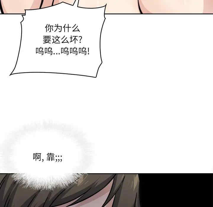 韩国漫画最惨房东并不惨韩漫_最惨房东并不惨-第34话在线免费阅读-韩国漫画-第134张图片