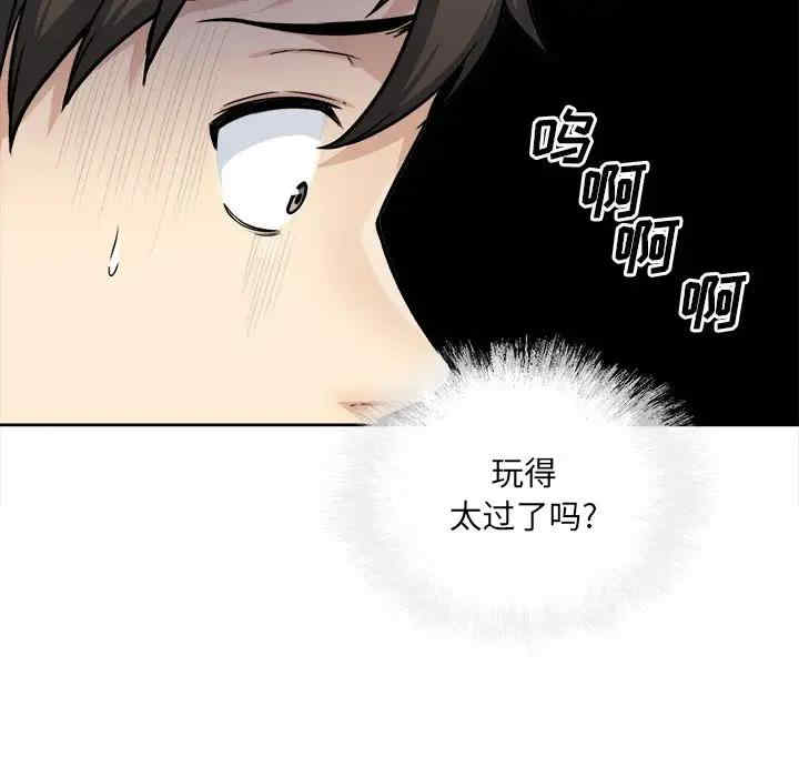 韩国漫画最惨房东并不惨韩漫_最惨房东并不惨-第34话在线免费阅读-韩国漫画-第135张图片