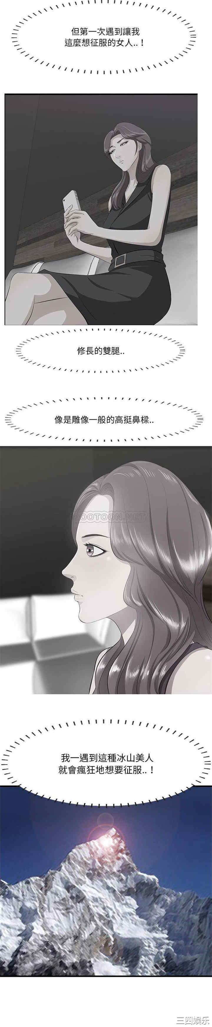 韩国漫画一口就好韩漫_一口就好-第18话在线免费阅读-韩国漫画-第17张图片