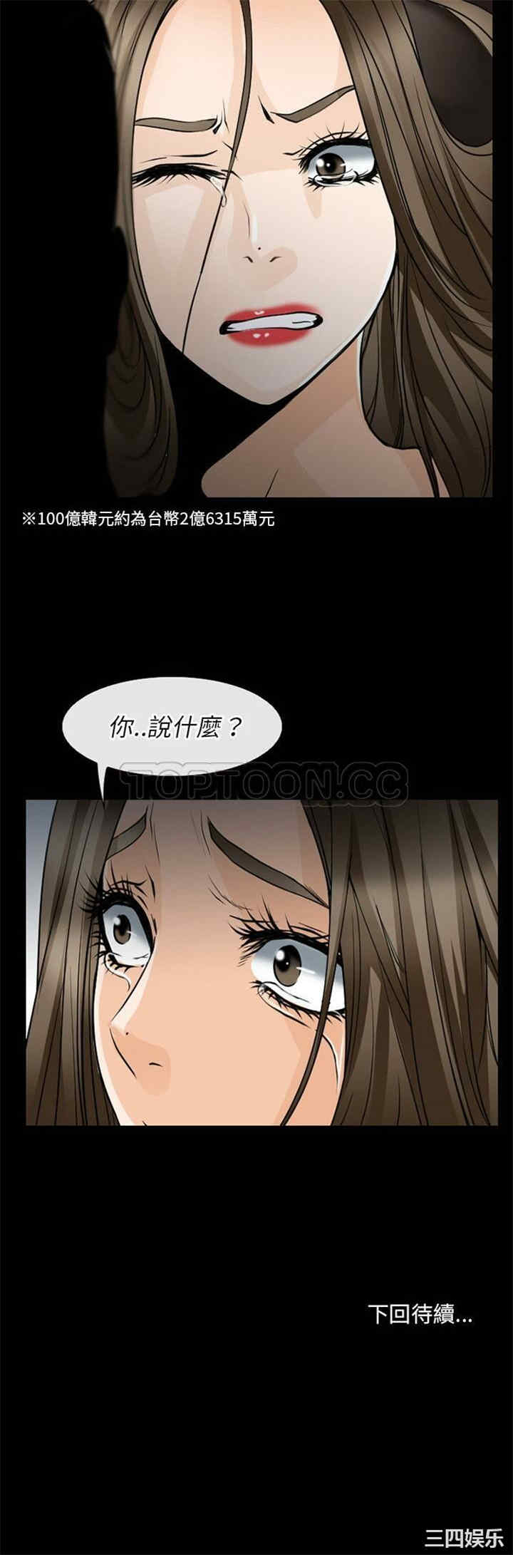 韩国漫画雷普利爱情韩漫_雷普利爱情-第55话在线免费阅读-韩国漫画-第31张图片