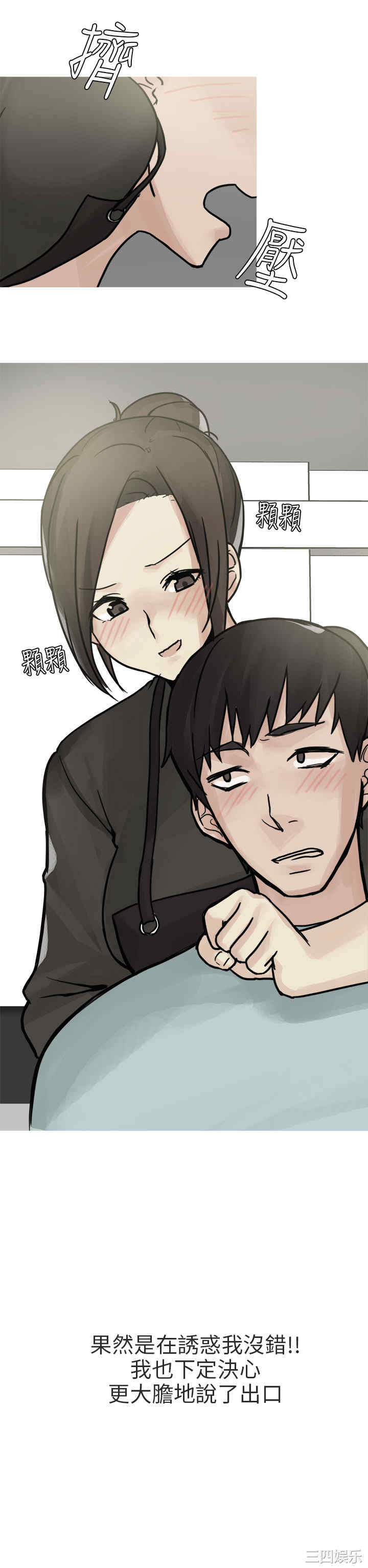 韩国漫画秘密Story韩漫_秘密Story-第194话在线免费阅读-韩国漫画-第18张图片