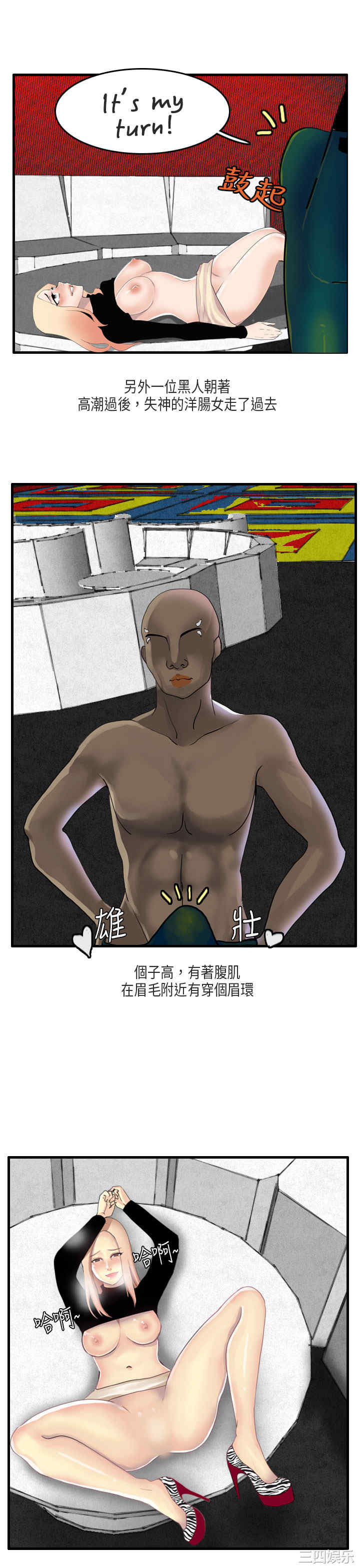 韩国漫画秘密Story韩漫_秘密Story-第169话在线免费阅读-韩国漫画-第1张图片