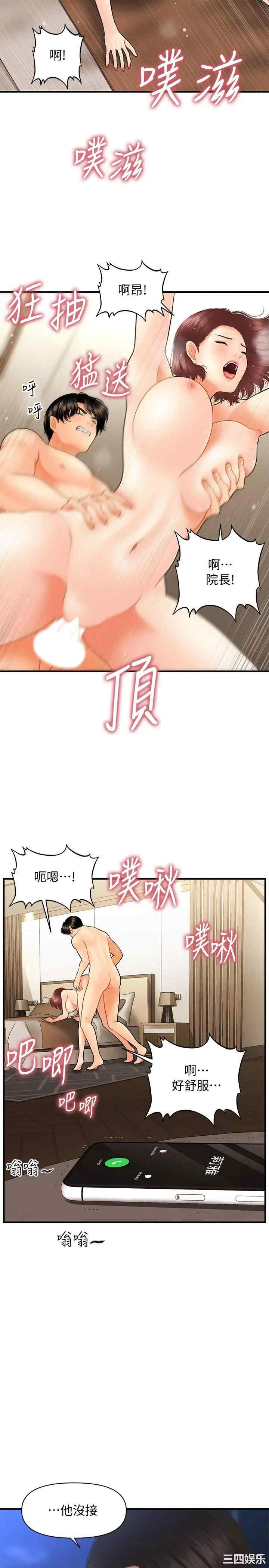 韩国漫画韩漫_医美奇鸡-第41话在线免费阅读-韩国漫画-第29张图片