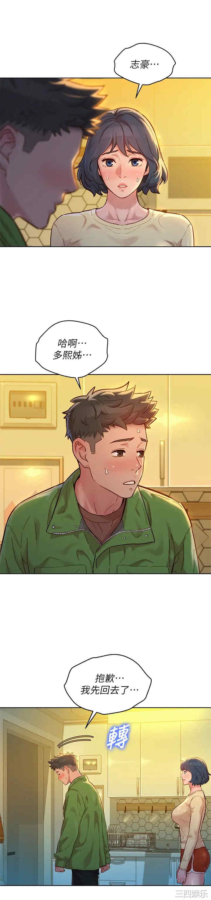 韩国漫画漂亮干姐姐韩漫_漂亮干姐姐-第157话在线免费阅读-韩国漫画-第13张图片