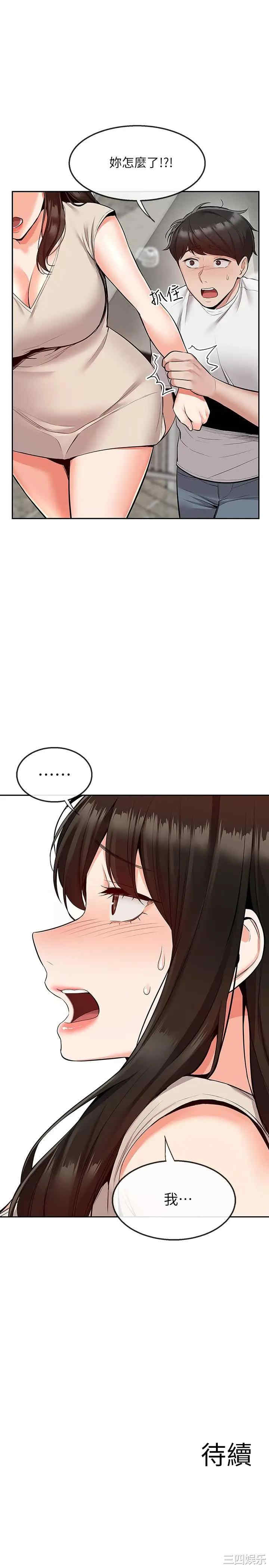 韩国漫画深夜噪音韩漫_深夜噪音-第50话在线免费阅读-韩国漫画-第23张图片