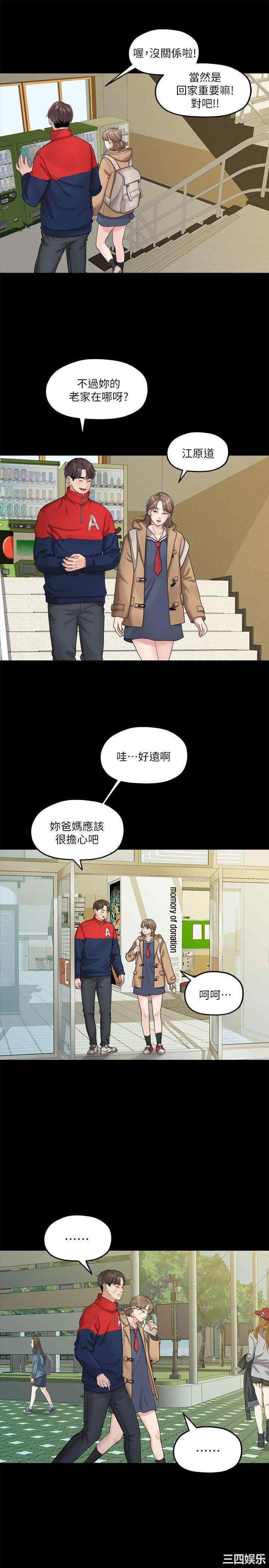 韩国漫画我们的非常关系韩漫_我们的非常关系-第20话在线免费阅读-韩国漫画-第22张图片