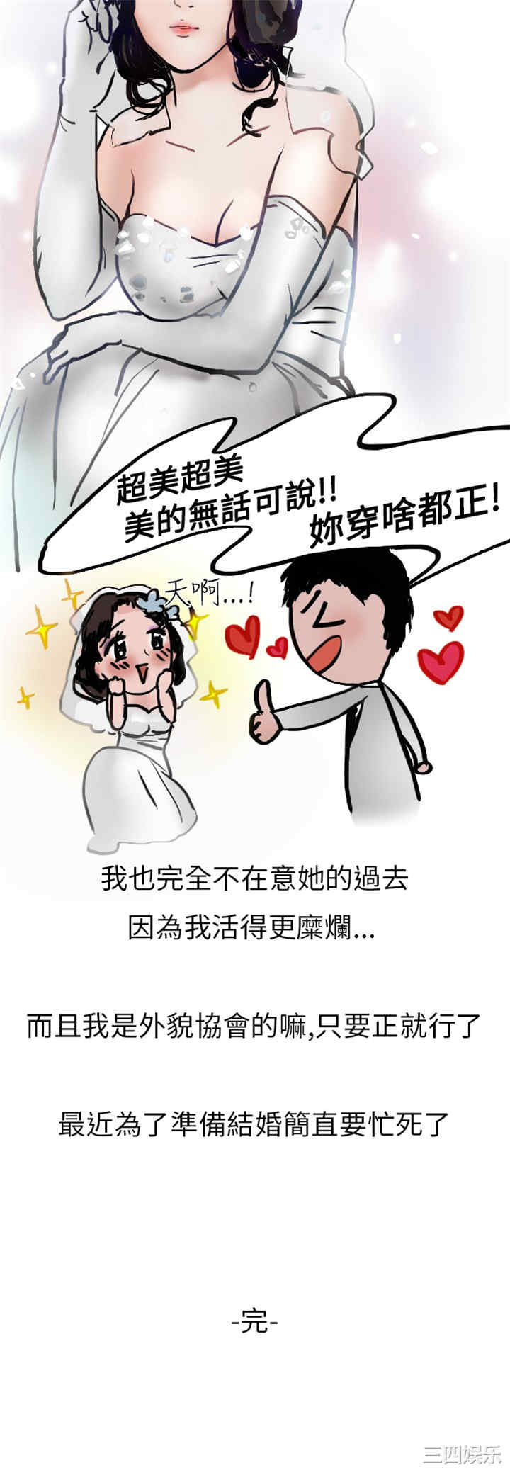 韩国漫画秘密Story韩漫_秘密Story-第125话在线免费阅读-韩国漫画-第14张图片