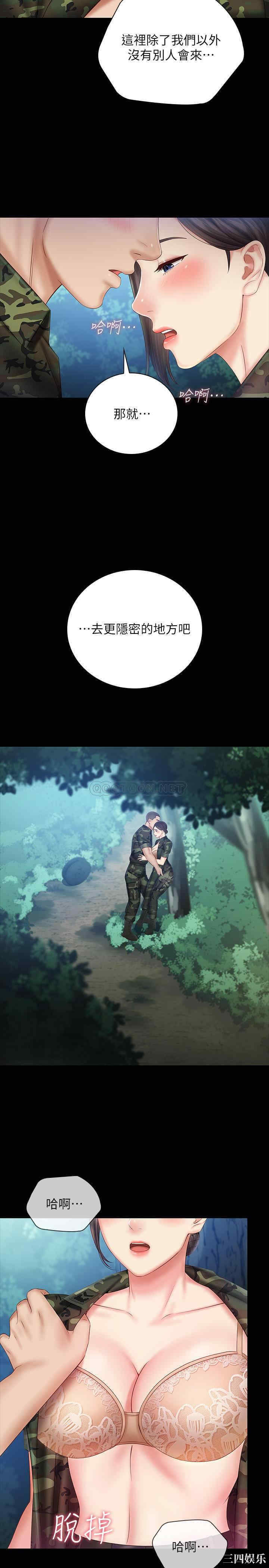 韩国漫画韩漫_妹妹的义务-第44话在线免费阅读-韩国漫画-第30张图片