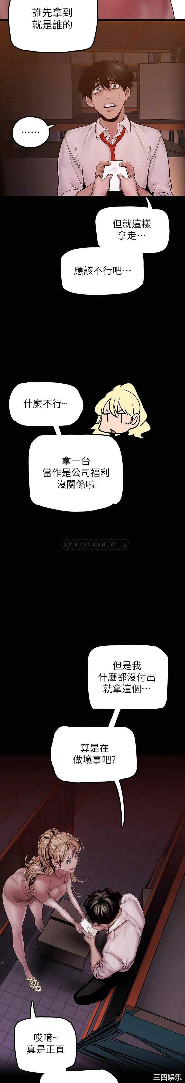 韩国漫画美丽新世界韩漫_美丽新世界-第130话在线免费阅读-韩国漫画-第22张图片
