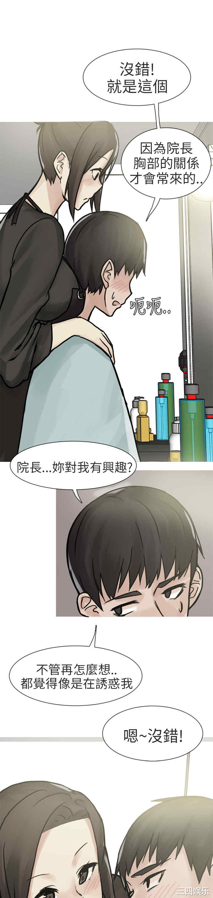 韩国漫画秘密Story韩漫_秘密Story-第194话在线免费阅读-韩国漫画-第19张图片