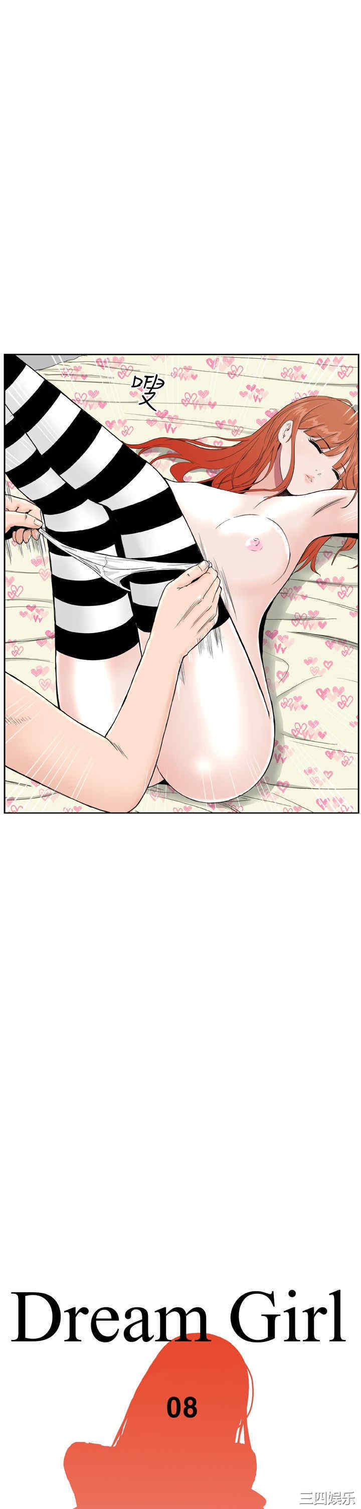 韩国漫画Dream Girl韩漫_Dream Girl-第8话在线免费阅读-韩国漫画-第3张图片