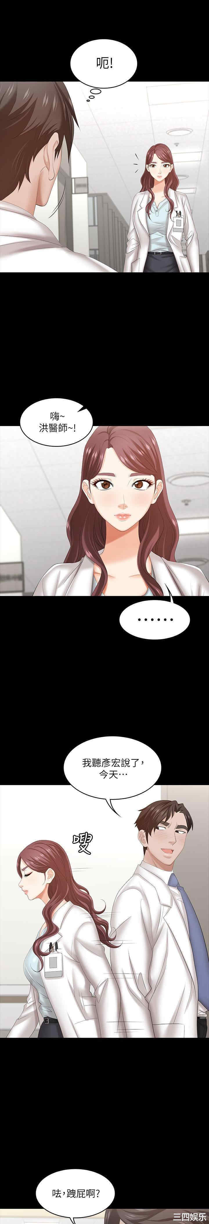 韩国漫画韩漫_交换游戏-第36话在线免费阅读-韩国漫画-第18张图片