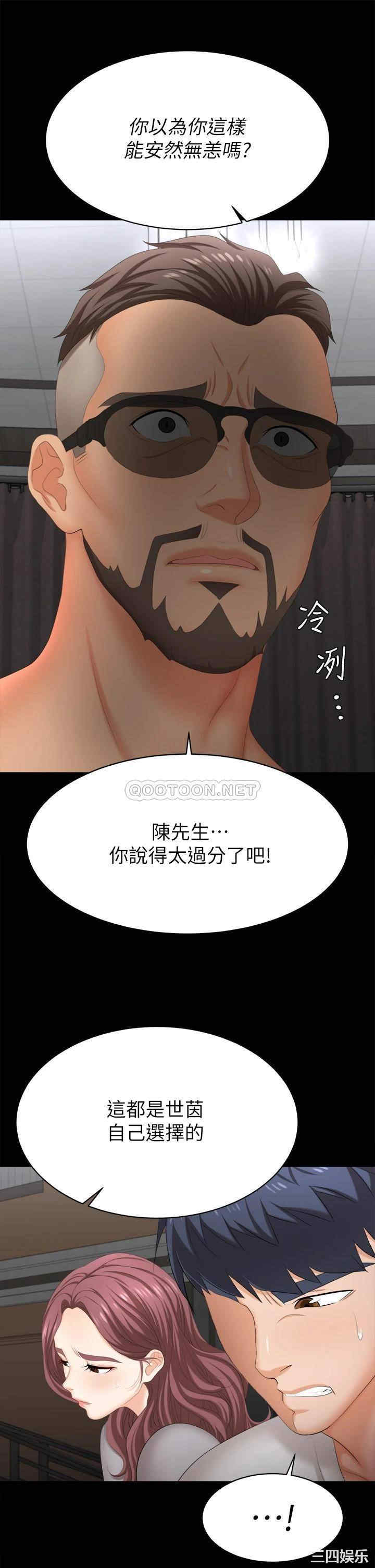 韩国漫画韩漫_交换游戏-第84话在线免费阅读-韩国漫画-第52张图片