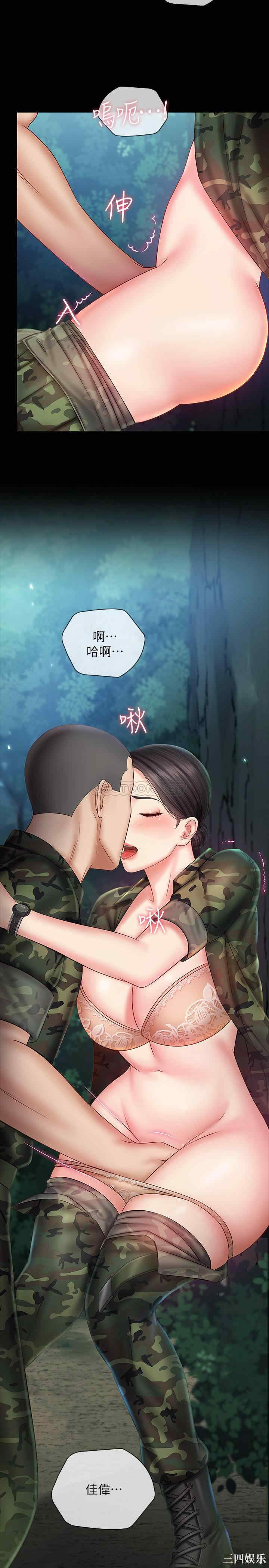 韩国漫画韩漫_妹妹的义务-第44话在线免费阅读-韩国漫画-第31张图片