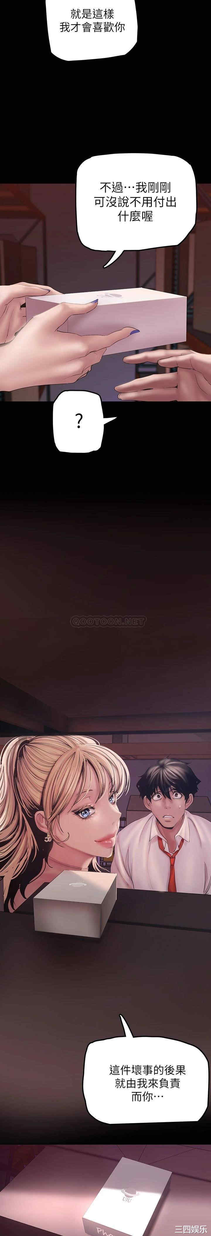 韩国漫画美丽新世界韩漫_美丽新世界-第130话在线免费阅读-韩国漫画-第23张图片