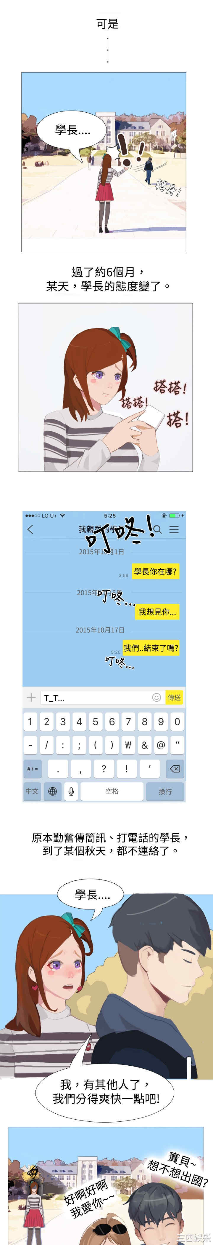 韩国漫画秘密Story韩漫_秘密Story-第70话在线免费阅读-韩国漫画-第7张图片