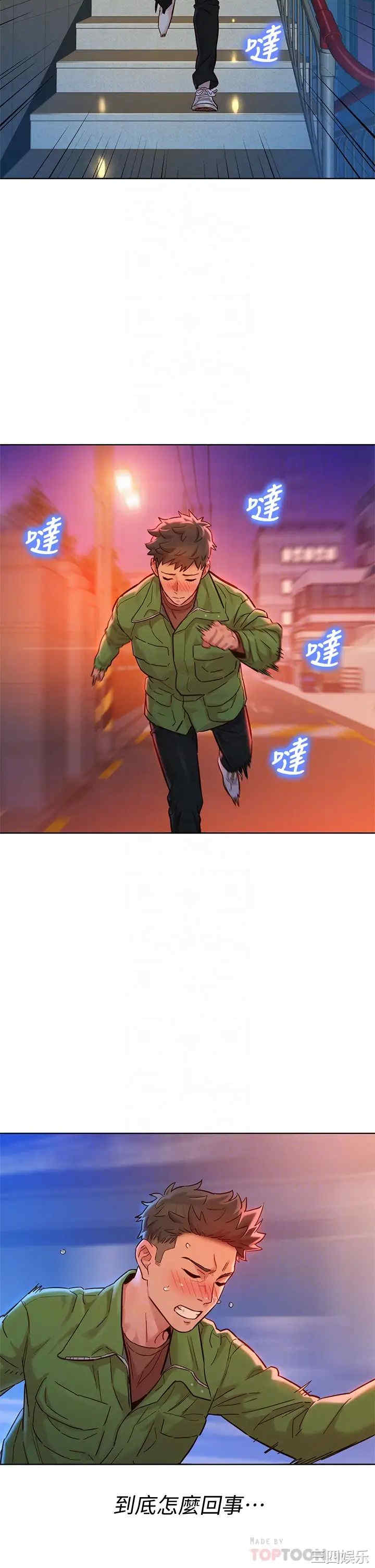 韩国漫画漂亮干姐姐韩漫_漂亮干姐姐-第157话在线免费阅读-韩国漫画-第16张图片