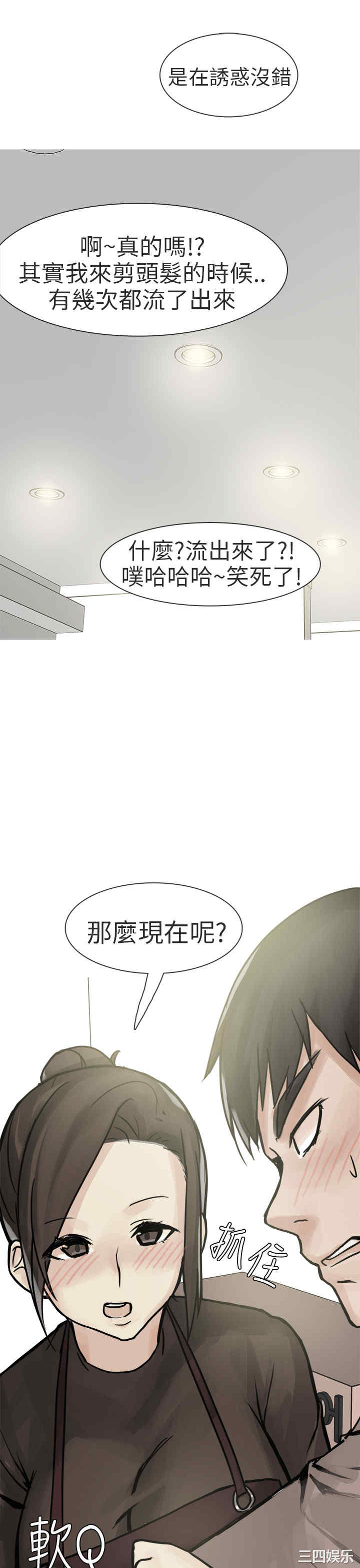 韩国漫画秘密Story韩漫_秘密Story-第194话在线免费阅读-韩国漫画-第21张图片