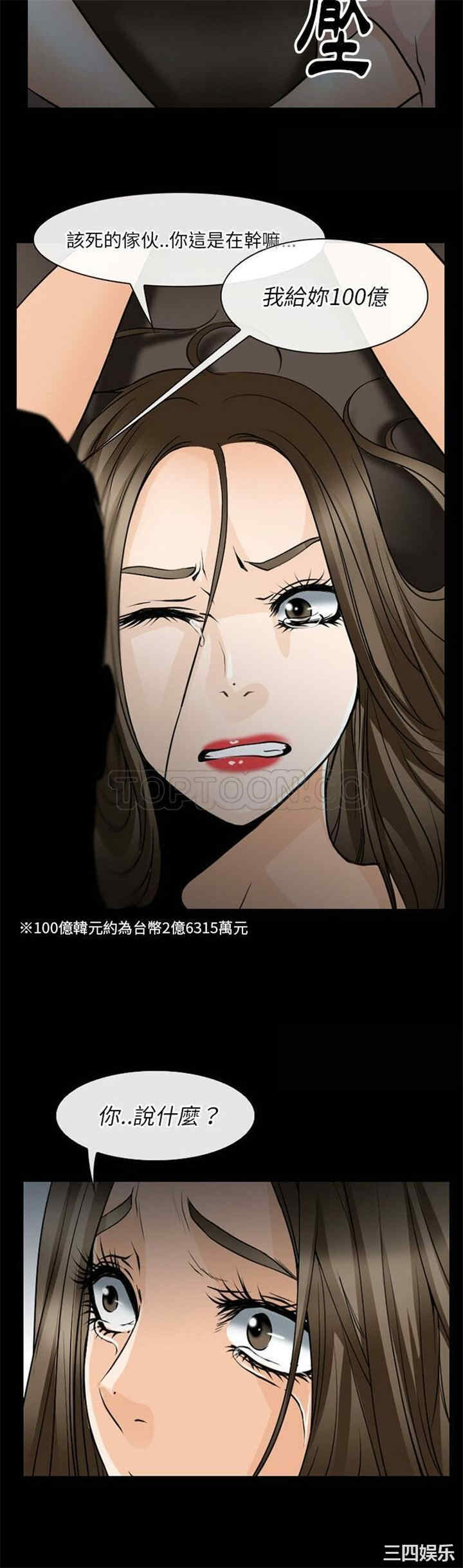 韩国漫画雷普利爱情韩漫_雷普利爱情-第56话在线免费阅读-韩国漫画-第2张图片